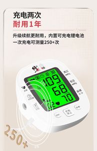 修正电子血压计臂式高精准血压测量仪充电家用全自动高血压测压仪