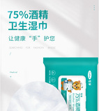 可孚医用酒精湿巾棉片一次性75度酒精消毒液大包装卫生杀菌湿纸巾