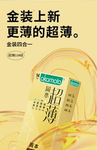 冈本超薄囤货丨避孕套正品安全套官方旗舰店裸入润滑男女用byt