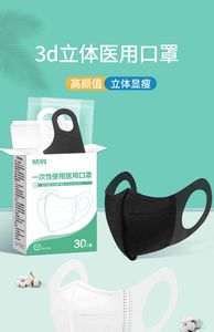 3d立体医用口罩女高颜值一次性医疗三层正品正规官方旗舰店成人