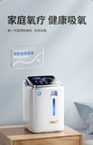 制氧机家用老人吸氧便携式氧气小型家庭呼吸雾化一体孕妇专用高原