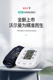  德国医用级高血压测量仪家用精准全自动量血压仪机上臂电子血压计