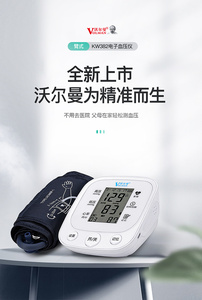  德国医用级高血压测量仪家用精准全自动量血压仪机上臂电子血压计
